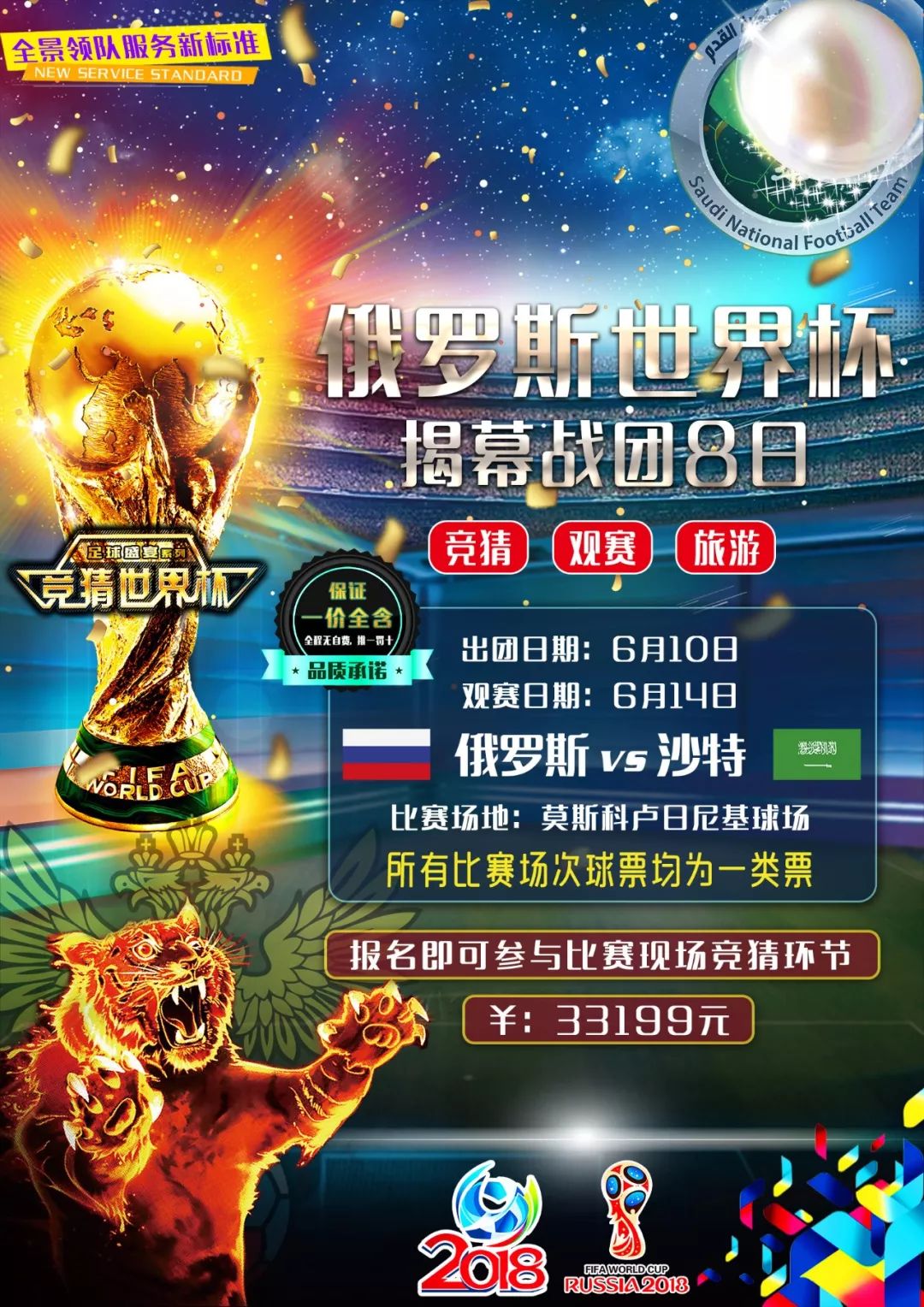 守者无从
